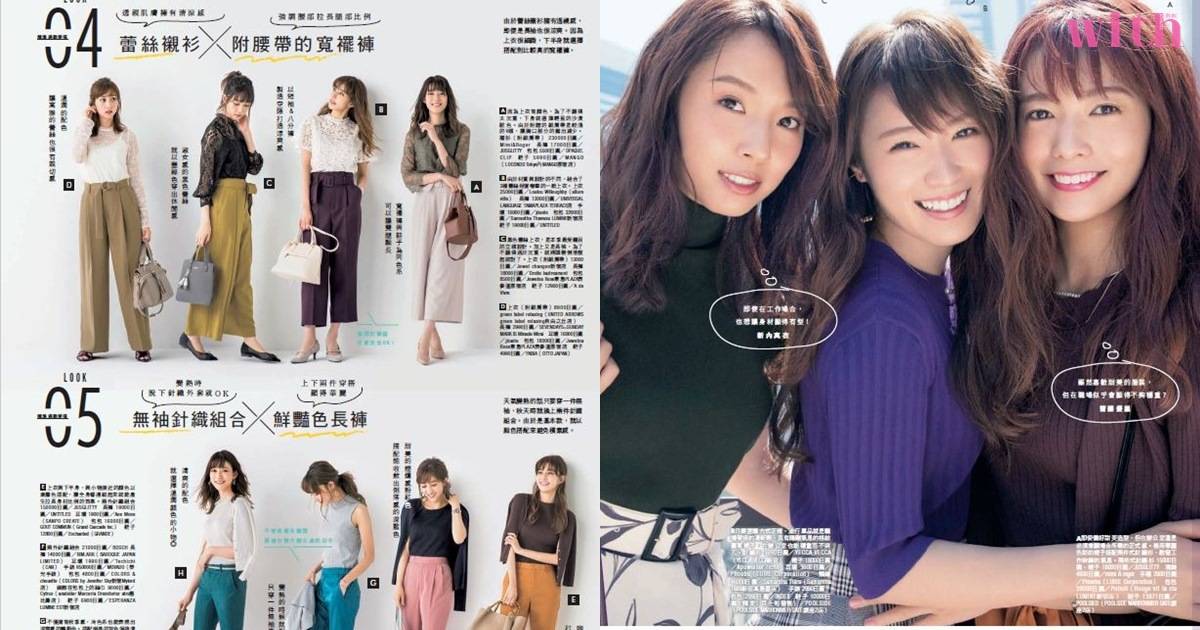 美女的穿衣搭配技巧圖 吸引邂逅的美人穿搭 美女的穿衣搭配技巧圖 吸引邂逅的美人穿搭