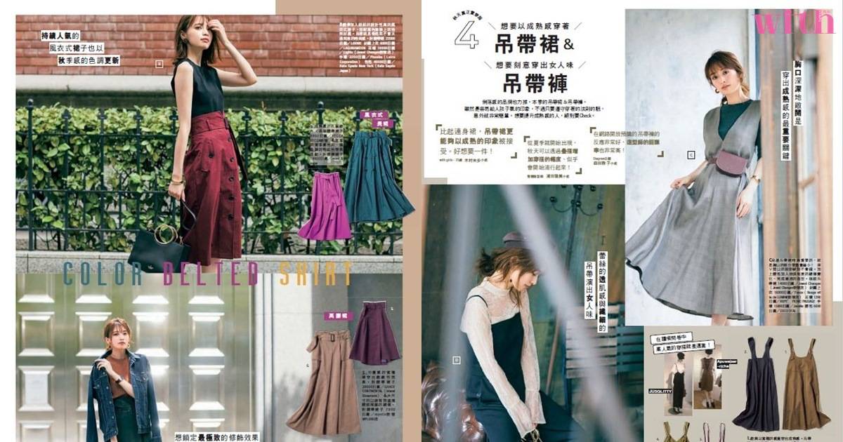 美女的穿衣搭配技巧圖 吸引邂逅的美人穿搭 美女的穿衣搭配技巧圖 吸引邂逅的美人穿搭