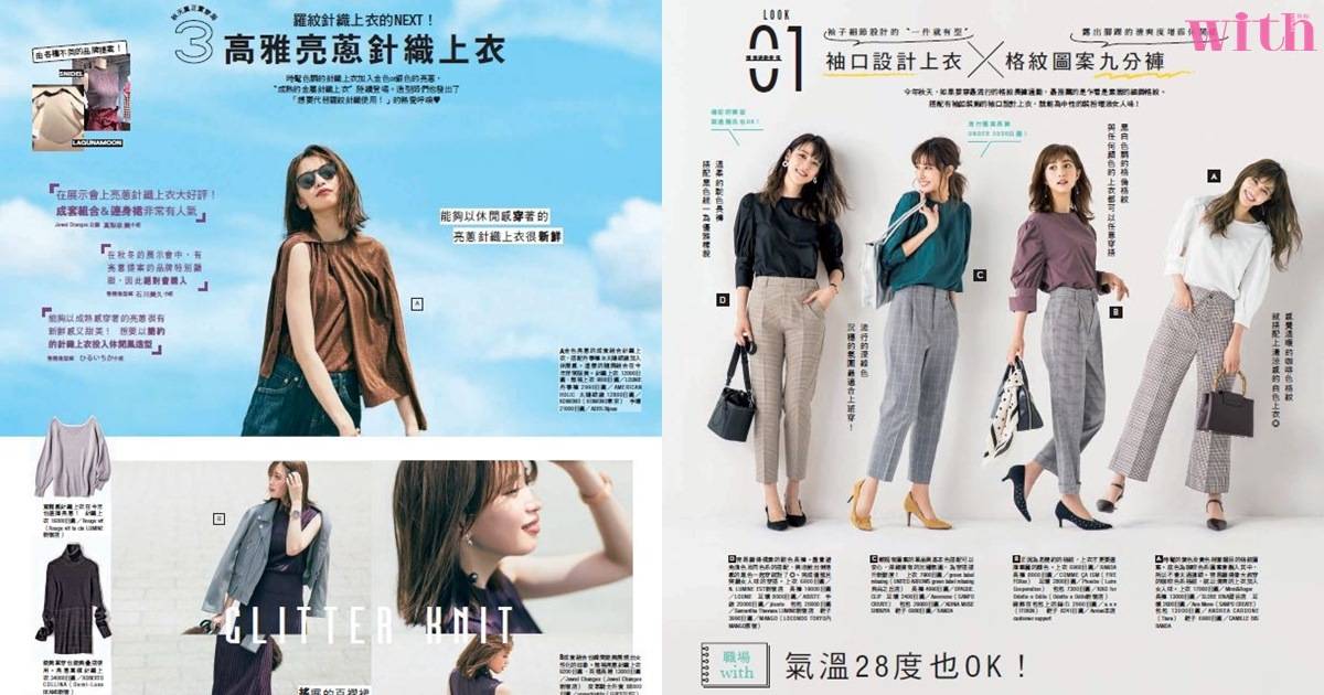 美女的穿衣搭配技巧圖 吸引邂逅的美人穿搭 美女的穿衣搭配技巧圖 吸引邂逅的美人穿搭