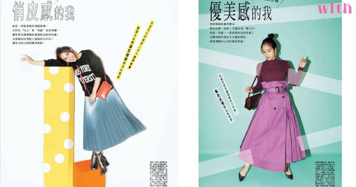 身材嬌小女人穿衣搭配技巧 身材嬌小女人穿衣搭配技巧