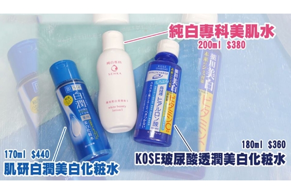 3款開架超人氣美白化妝水推薦 3款產(chǎn)品大pk 3款開架超人氣美白化妝水推薦 3款產(chǎn)品大pk