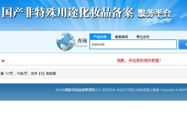 popsoda口紅是國(guó)貨嗎 popsoda口紅是正規(guī)牌子嗎 popsoda口紅是國(guó)貨嗎 popsoda口紅是正規(guī)牌子嗎