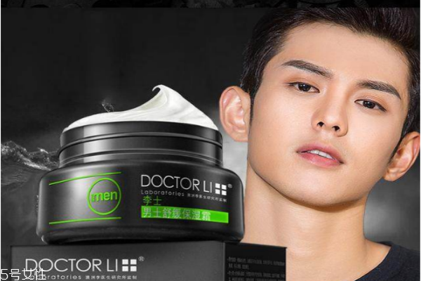 男士哪款面霜好用 男士保濕面霜排行榜 男士哪款面霜好用 男士保濕面霜排行榜