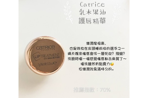 8款平價冬季護唇膏推薦 拯救干唇星人 8款平價冬季護唇膏推薦 拯救干唇星人