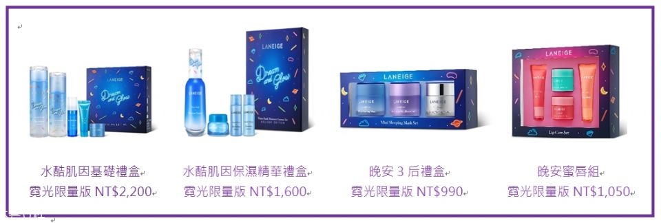 2018蘭芝圣誕限量彩妝有什么 產(chǎn)品價(jià)格多少錢 2018蘭芝圣誕限量彩妝有什么 產(chǎn)品價(jià)格多少錢