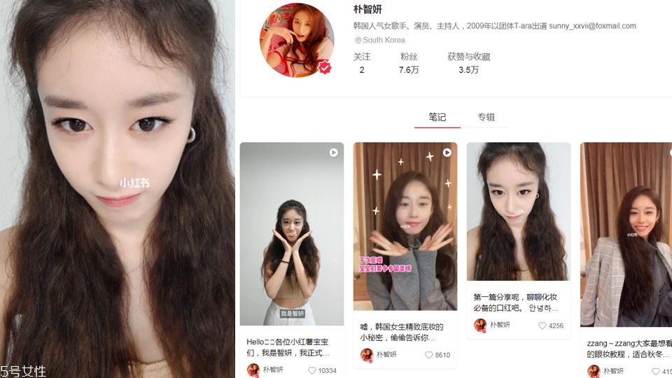 有哪些明星進(jìn)駐小紅書 最近小紅書進(jìn)駐哪7位大咖 有哪些明星進(jìn)駐小紅書 最近小紅書進(jìn)駐哪7位大咖