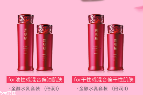 高絲潤(rùn)肌精水乳適合什么年齡和膚質(zhì) 高絲潤(rùn)肌精評(píng)測(cè) 高絲潤(rùn)肌精水乳適合什么年齡和膚質(zhì) 高絲潤(rùn)肌精評(píng)測(cè)