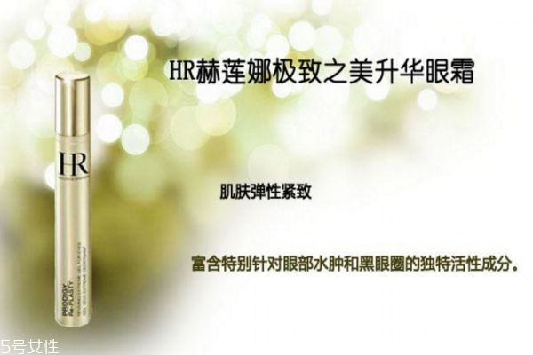 哪種眼霜去眼袋好 去眼袋最好的眼霜推薦 哪種眼霜去眼袋好 去眼袋最好的眼霜推薦