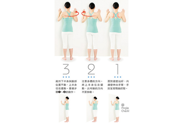 1招扭轉(zhuǎn)操 打造不疲勞不疼痛的身體 1招扭轉(zhuǎn)操 打造不疲勞不疼痛的身體