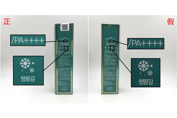 jm防曬噴霧真假辨別 jm防曬噴霧真假對(duì)比圖 jm防曬噴霧真假辨別 jm防曬噴霧真假對(duì)比圖