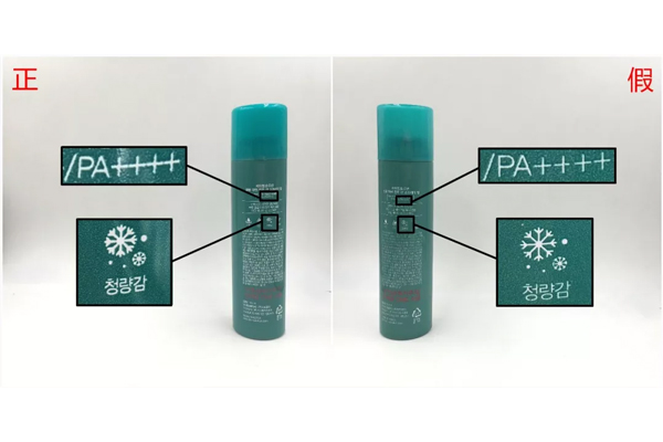 jm防曬噴霧真假辨別 jm防曬噴霧真假對(duì)比圖 jm防曬噴霧真假辨別 jm防曬噴霧真假對(duì)比圖