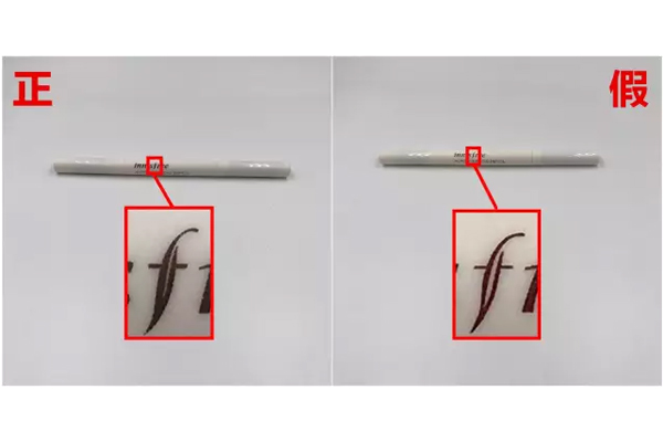 悅詩風(fēng)吟眉筆真假對比 悅詩風(fēng)吟眉筆真假鑒別 悅詩風(fēng)吟眉筆真假對比 悅詩風(fēng)吟眉筆真假鑒別