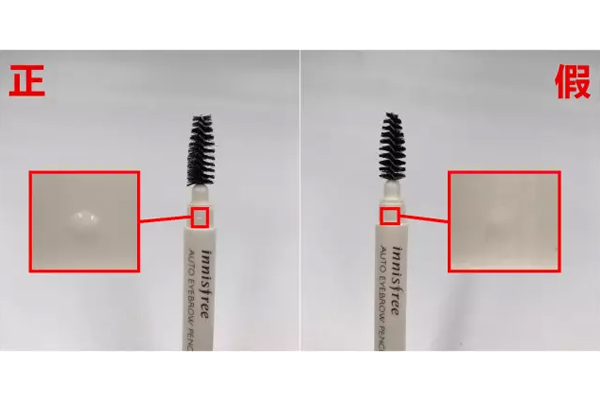 悅詩風(fēng)吟眉筆真假對比 悅詩風(fēng)吟眉筆真假鑒別 悅詩風(fēng)吟眉筆真假對比 悅詩風(fēng)吟眉筆真假鑒別