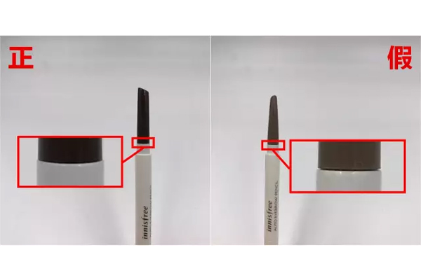 悅詩風(fēng)吟眉筆真假對比 悅詩風(fēng)吟眉筆真假鑒別 悅詩風(fēng)吟眉筆真假對比 悅詩風(fēng)吟眉筆真假鑒別