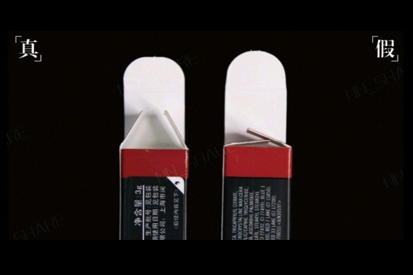 mac小辣椒怎么辨真假 mac chili真假對(duì)比圖 mac小辣椒怎么辨真假 mac chili真假對(duì)比圖