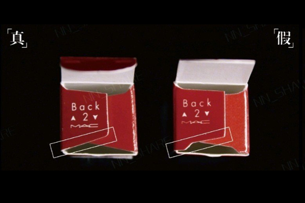 mac小辣椒怎么辨真假 mac chili真假對(duì)比圖 mac小辣椒怎么辨真假 mac chili真假對(duì)比圖