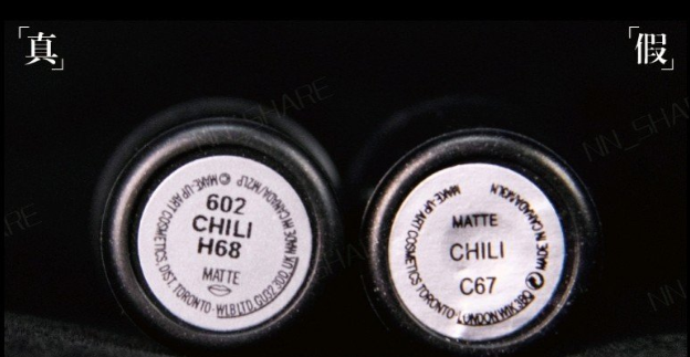 mac小辣椒怎么辨真假 mac chili真假對(duì)比圖 mac小辣椒怎么辨真假 mac chili真假對(duì)比圖