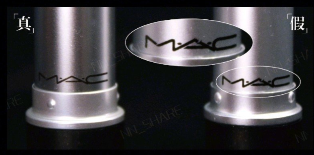 mac小辣椒怎么辨真假 mac chili真假對(duì)比圖 mac小辣椒怎么辨真假 mac chili真假對(duì)比圖