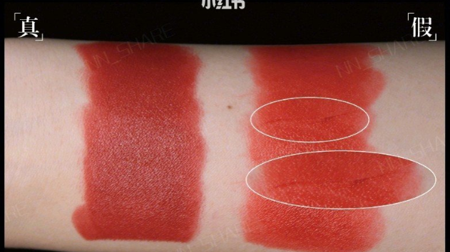 mac小辣椒怎么辨真假 mac chili真假對(duì)比圖 mac小辣椒怎么辨真假 mac chili真假對(duì)比圖