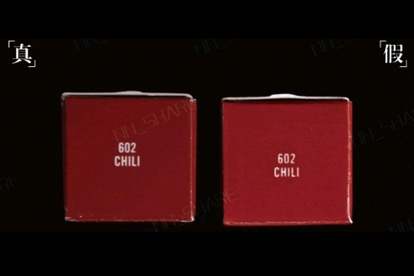 mac小辣椒怎么辨真假 mac chili真假對(duì)比圖 mac小辣椒怎么辨真假 mac chili真假對(duì)比圖