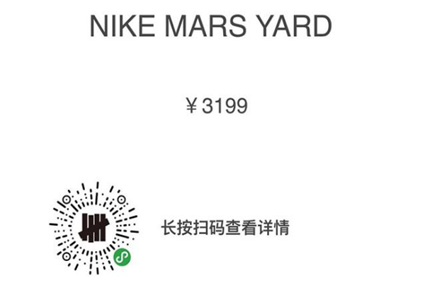 tom sachs聯(lián)名耐克mars yard overshoe登記購買渠道 tom sachs聯(lián)名耐克mars yard overshoe登記購買渠道