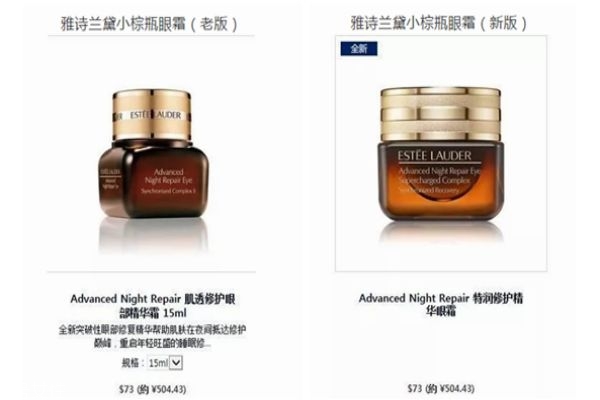 雅詩蘭黛眼霜新款老款區(qū)別 雅詩蘭黛眼霜新舊對(duì)比 雅詩蘭黛眼霜新款老款區(qū)別 雅詩蘭黛眼霜新舊對(duì)比