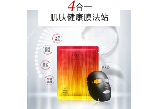 皮膚干燥敏感只會補(bǔ)水？柏氏神經(jīng)酰胺面膜教你怎么用