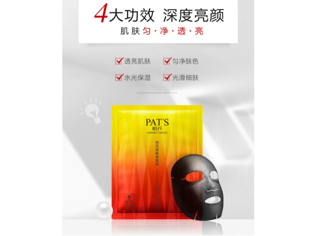柏氏煙酰胺面膜到底是什么神仙面膜？買它！