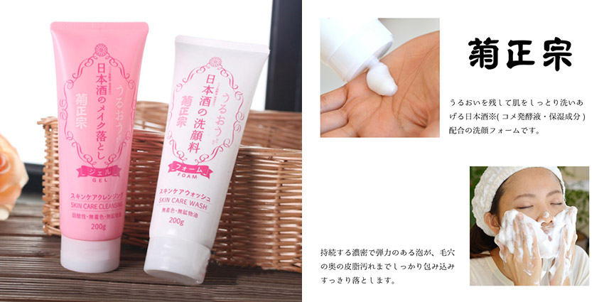 酒粕美容效果怎么樣 酒粕護膚品好用嗎 酒粕美容效果怎么樣 酒粕護膚品好用嗎