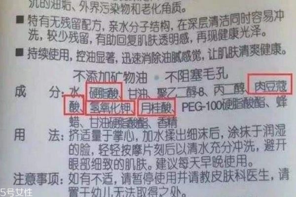 肉豆蔻酸對皮膚有害嗎 肉豆蔻酸對皮膚的作用 肉豆蔻酸對皮膚有害嗎 肉豆蔻酸對皮膚的作用